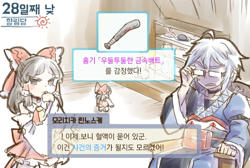 manga_443436_012.webp