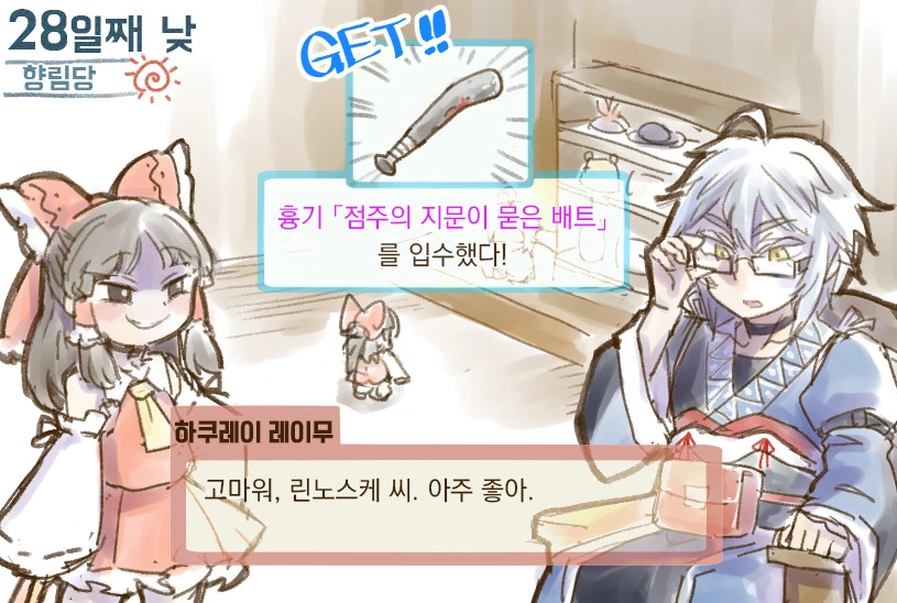 manga_443436_013.webp