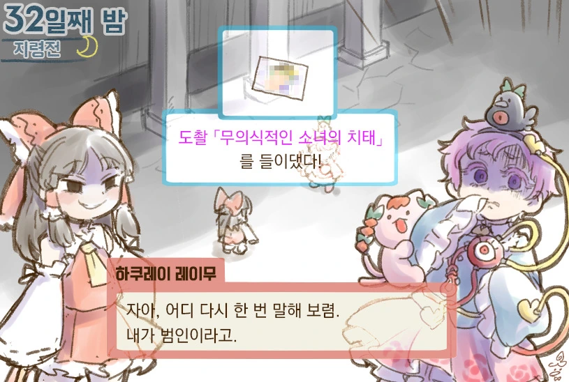 manga_443436_017.webp