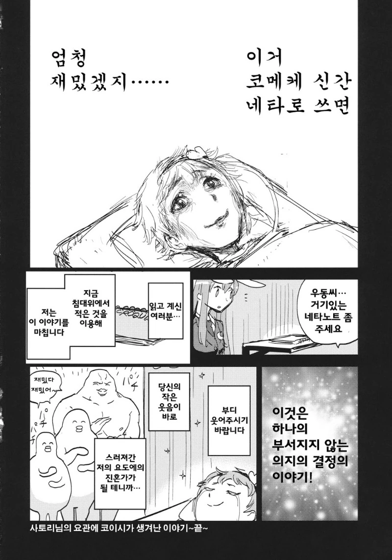 manga_443436_028.webp