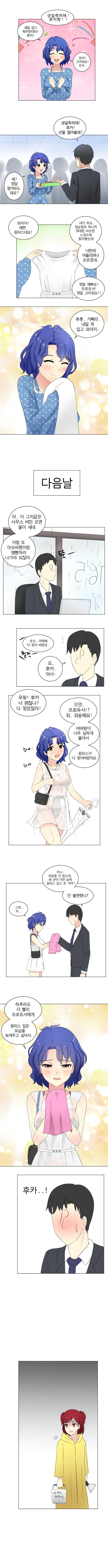 산적한테서 행인 구해주는 나무꾼 .manwha 이미지 2