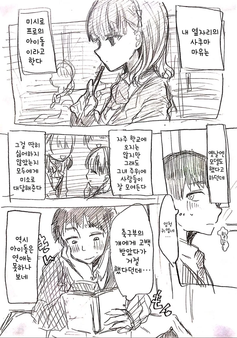 말딸)(핫산) 메지로맥퀸과 착한일 하는 골드쉽manhwa 이미지 5