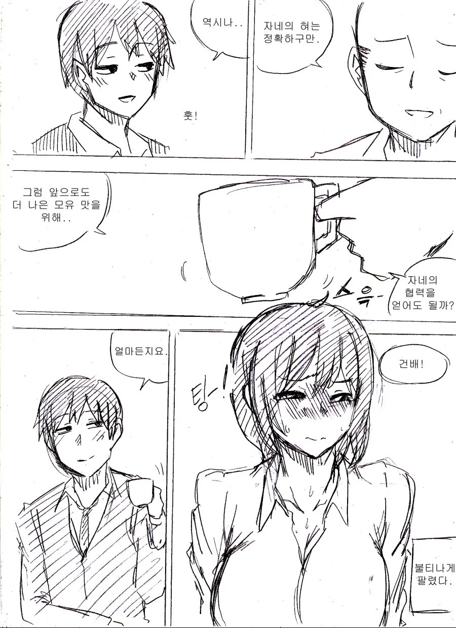 manga_481092_004.webp