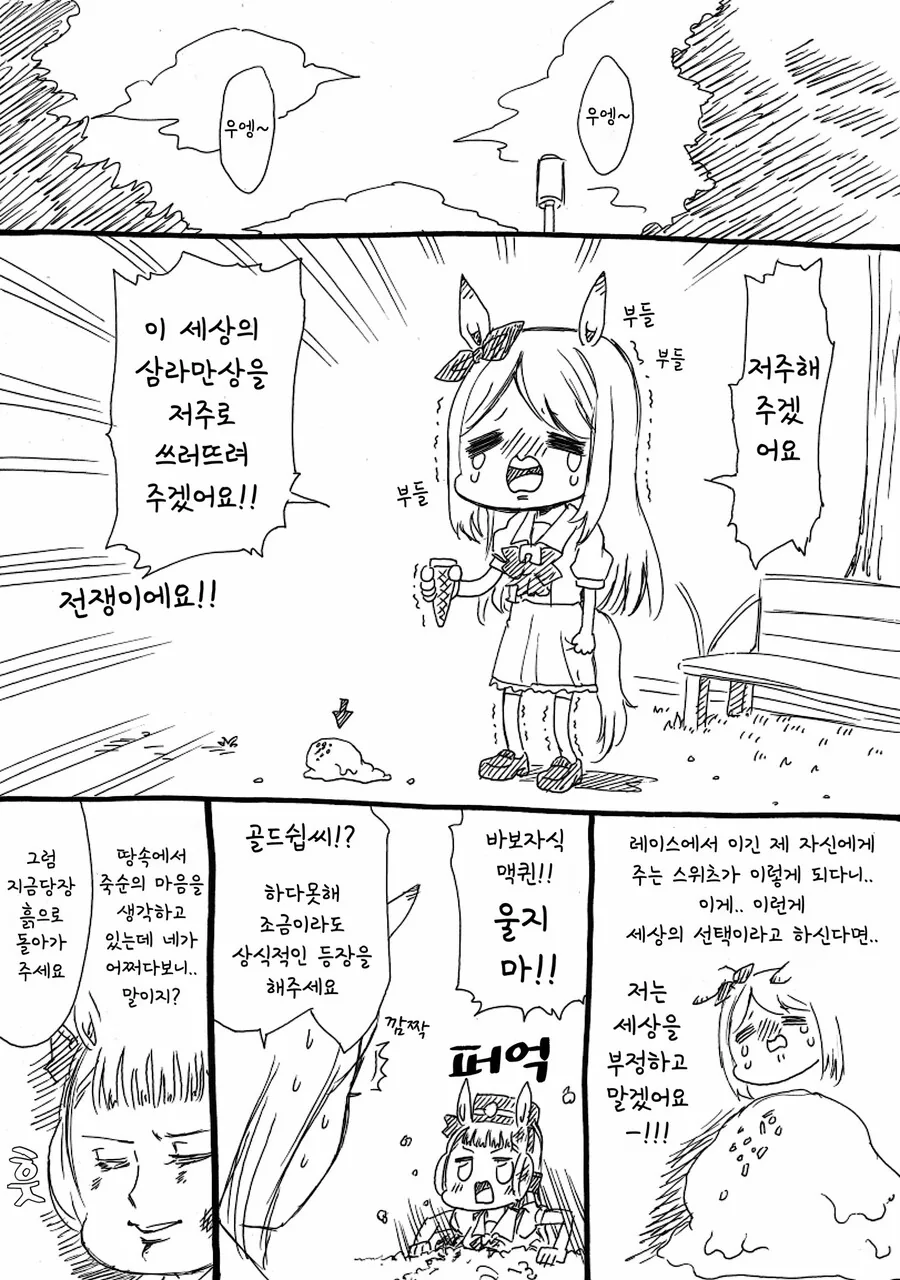 공주기사) "궁핍한 백성을 구하기 위해 나서겠어!" 대표 이미지