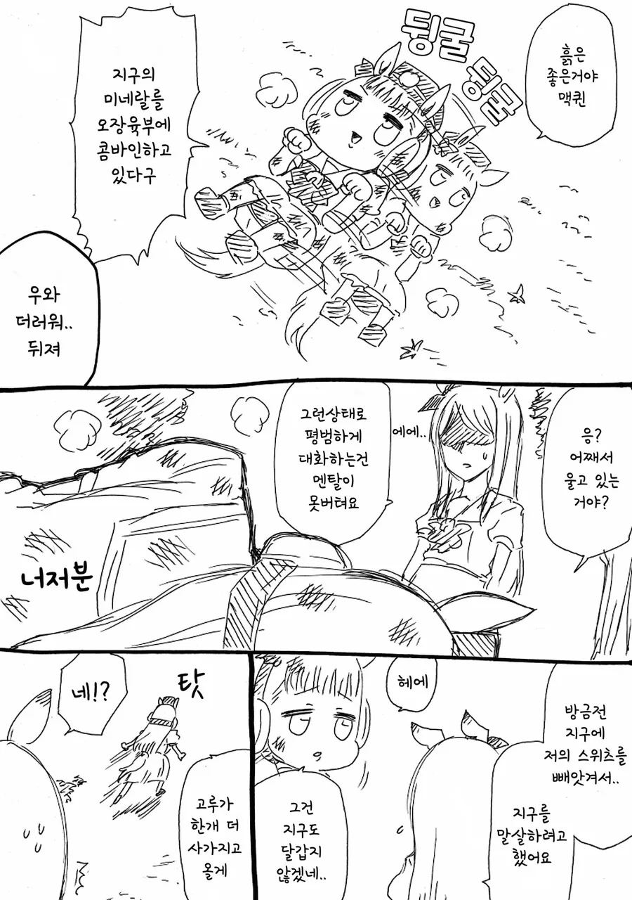 manga_483453_002.webp