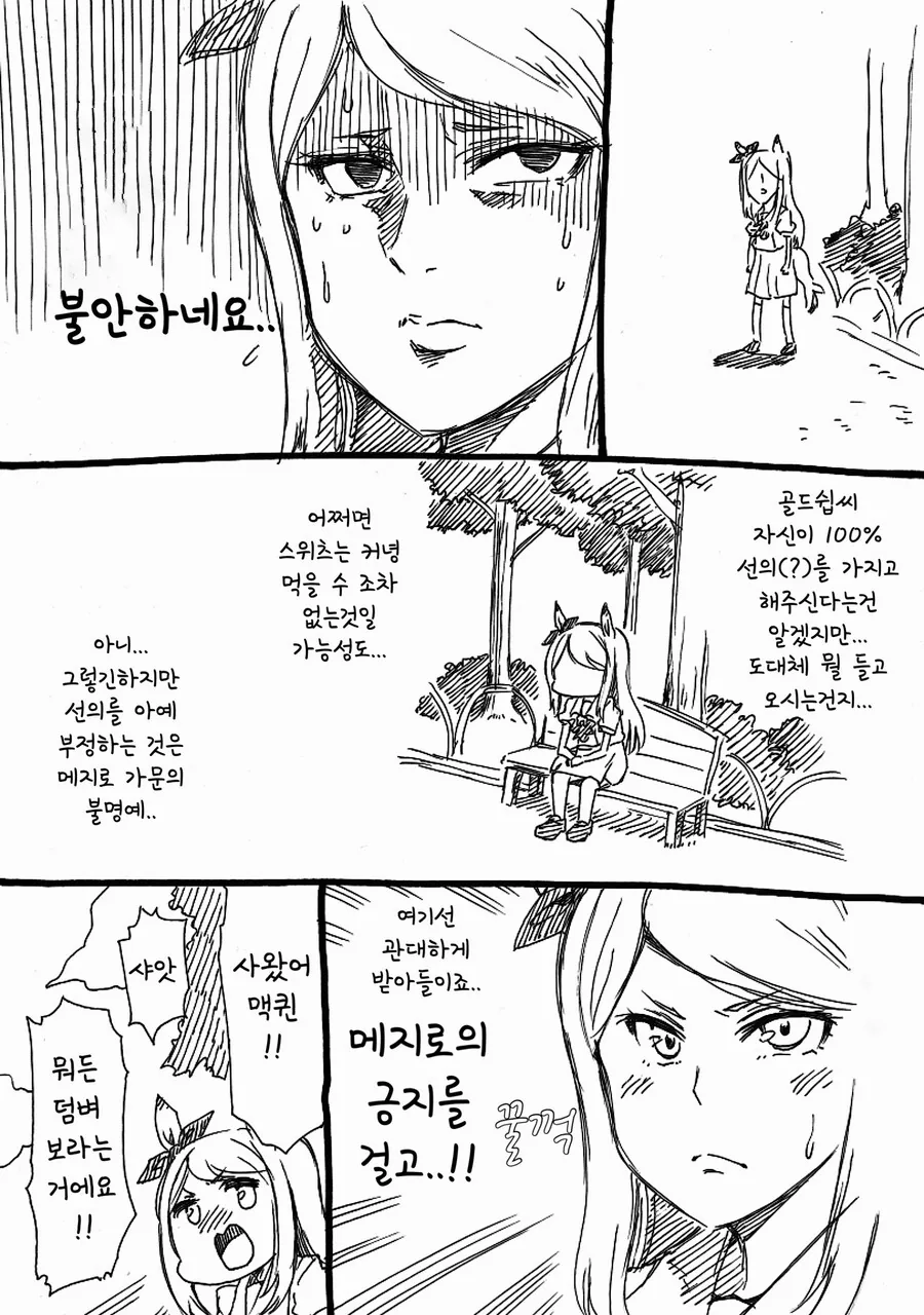 manga_483453_003.webp