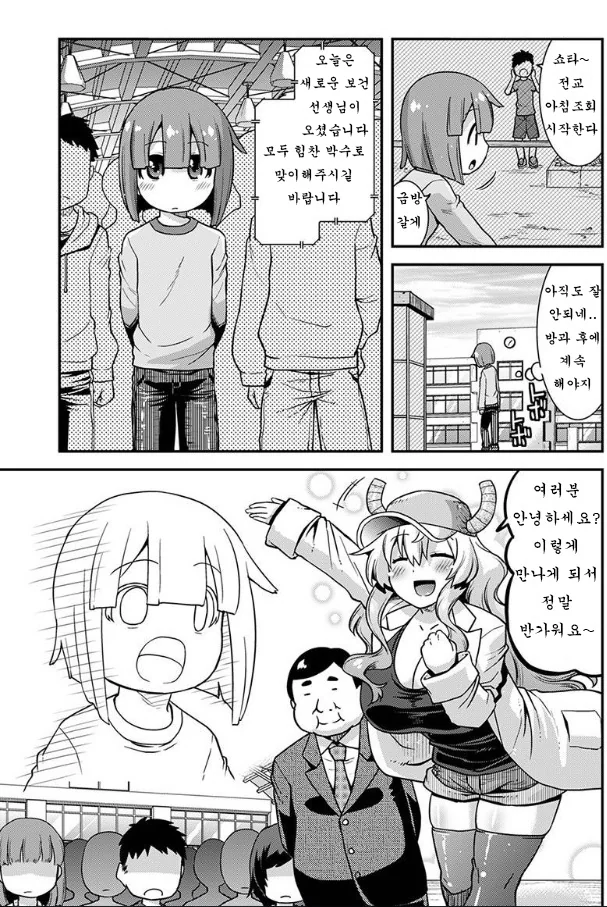 변태년이 나타났다 이미지 3