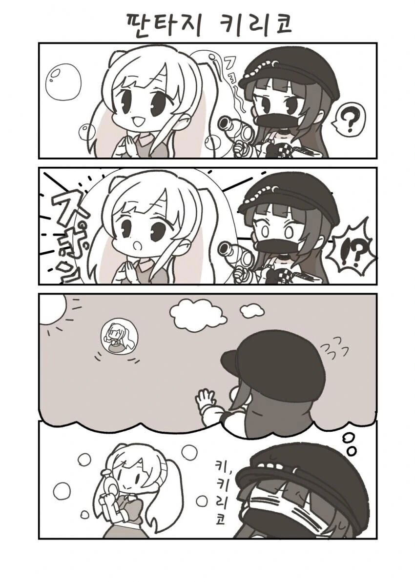 순진한줄만 알았던 여동생이 엄청난 걸 물어보는.manga 이미지 4