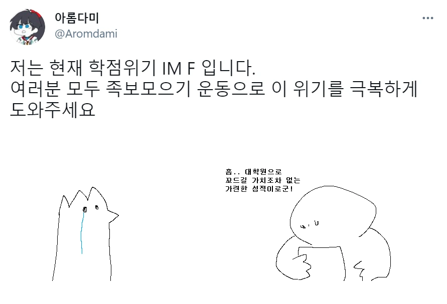 공포의 신세대 문화.manhwa 대표 이미지