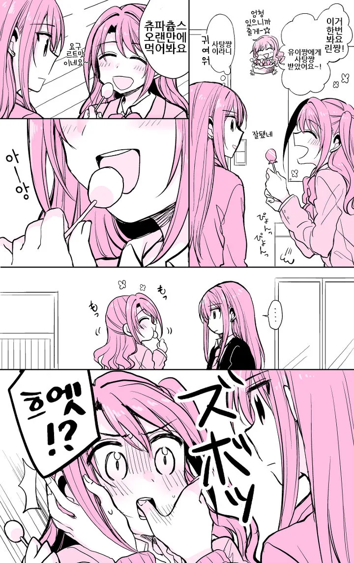 [FGO] 트윈테일 왕님 만화.manwha 대표 이미지