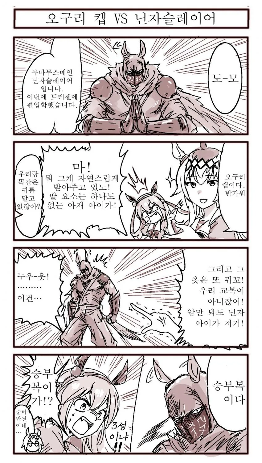 에반) 신지와 레이 만화 이미지 2