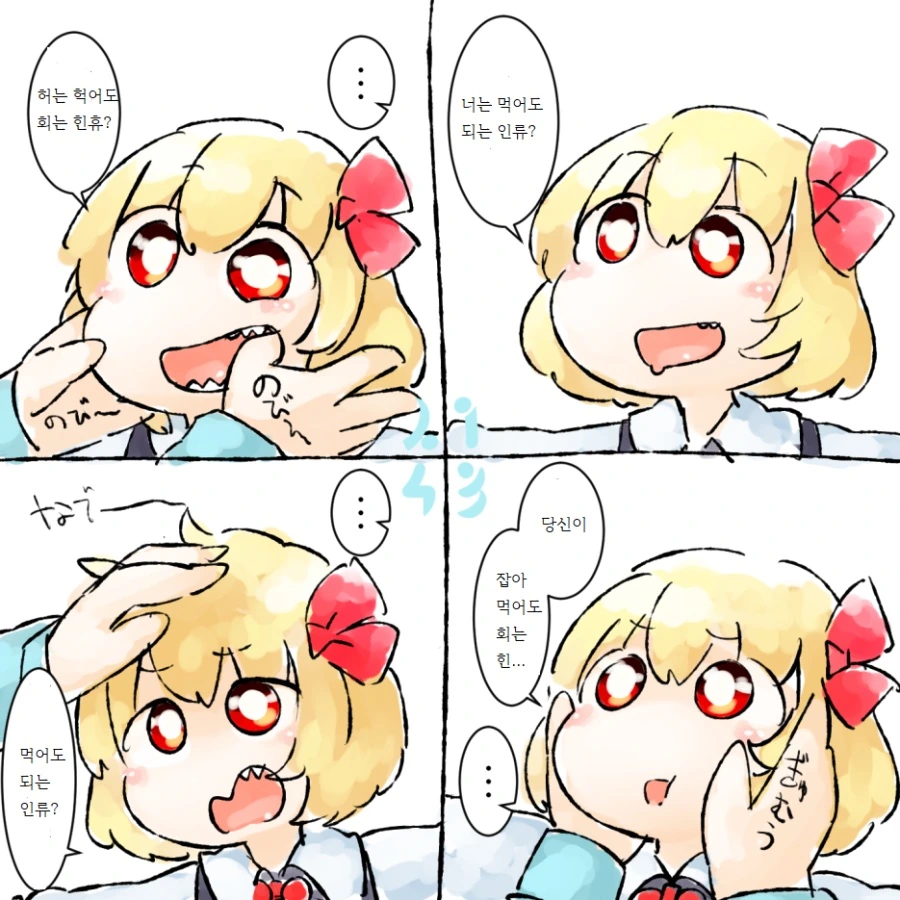 ㄴㅍㅌ로 등교하는 manga 대표 이미지