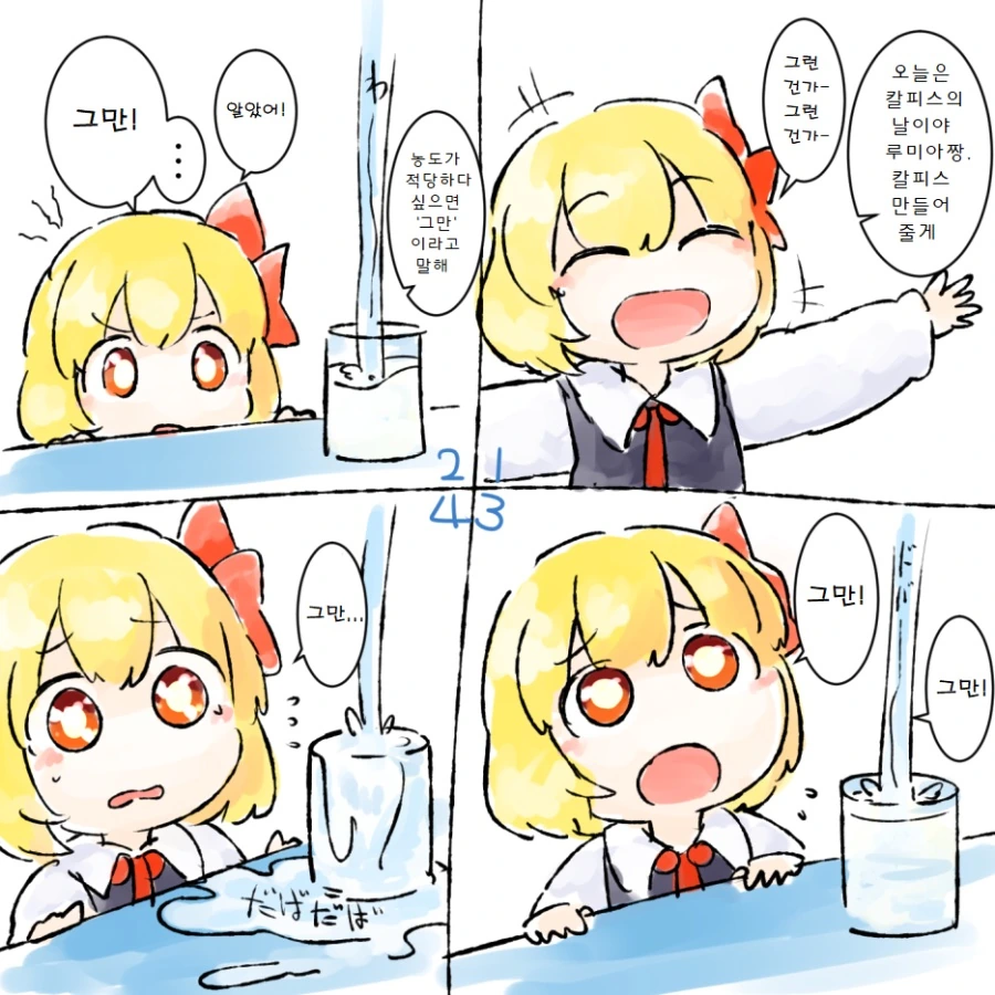 manga_587886_002.webp