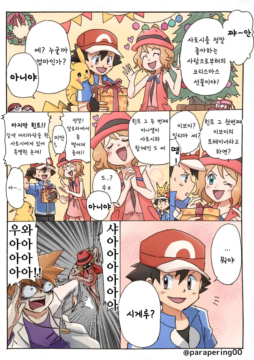 manga_596939_002.webp