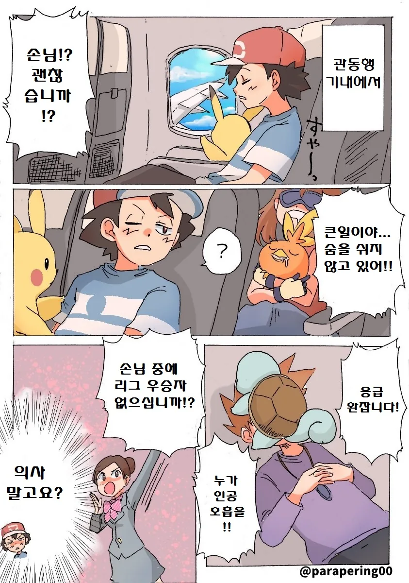 manga_596939_009.webp