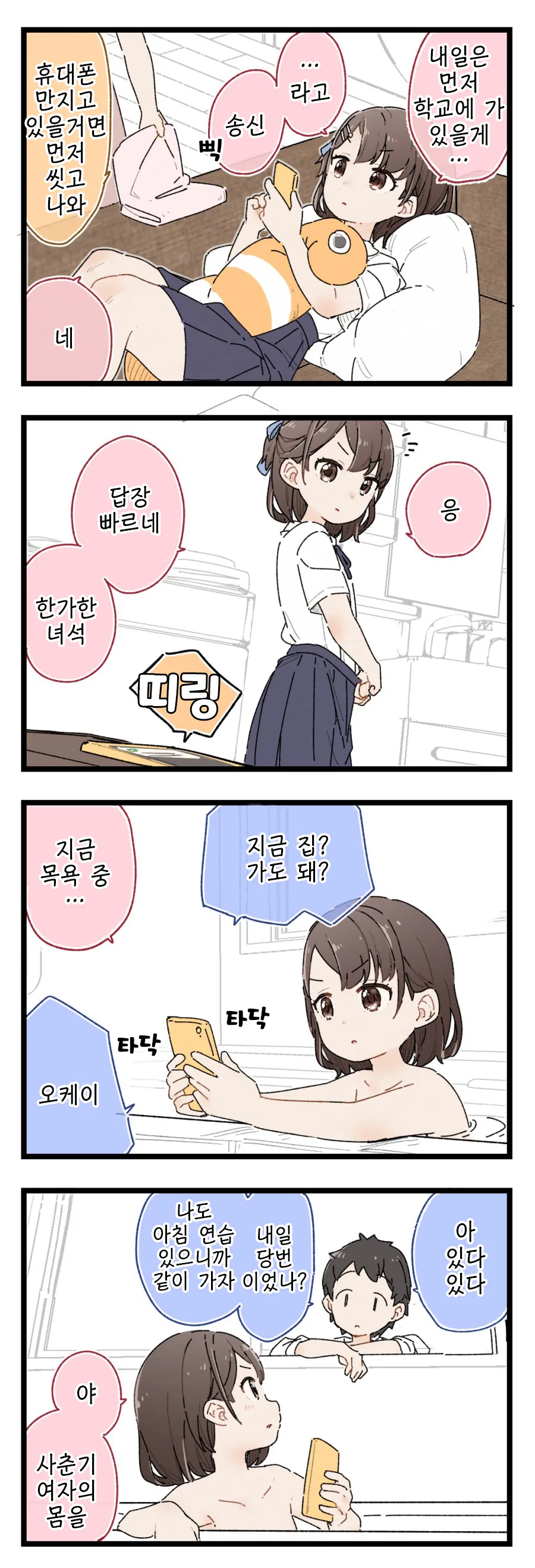 일본만화라서 퇴짜 맞던 시절 이미지 3
