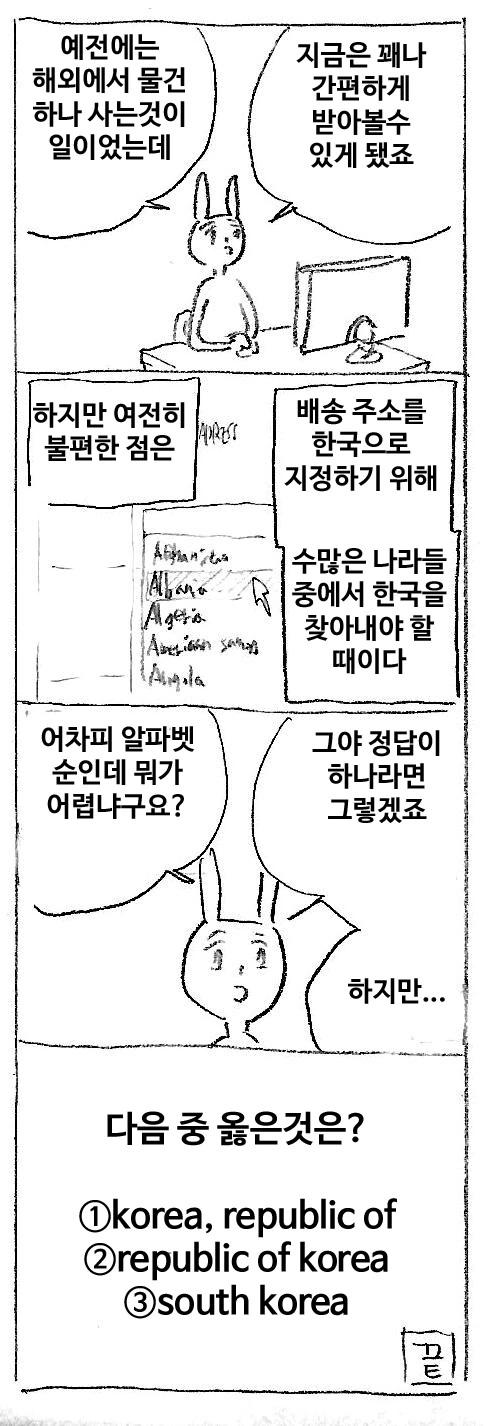 종은 변했을지언정 사랑은 변하지 않는다.manhwa 이미지 2