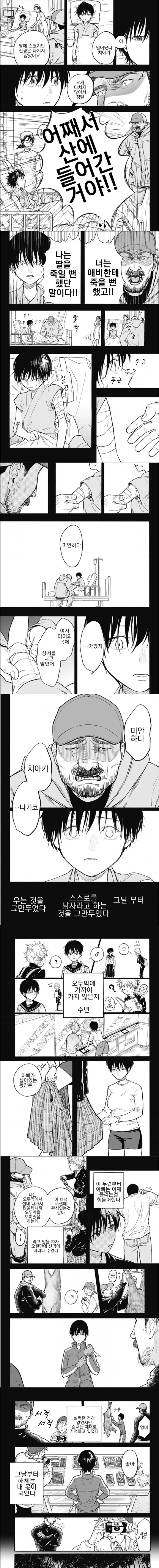 manga_642566_003.webp