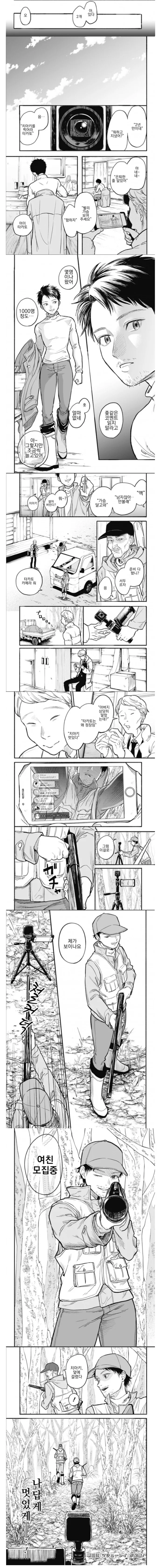 manga_642566_007.webp