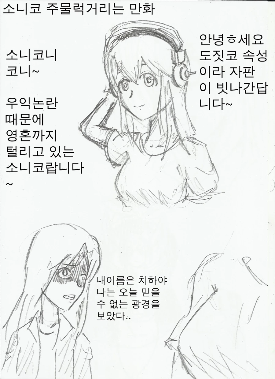 봇치더락) 사리사욕 채우는 작사담당 봇치 모음 이미지 3