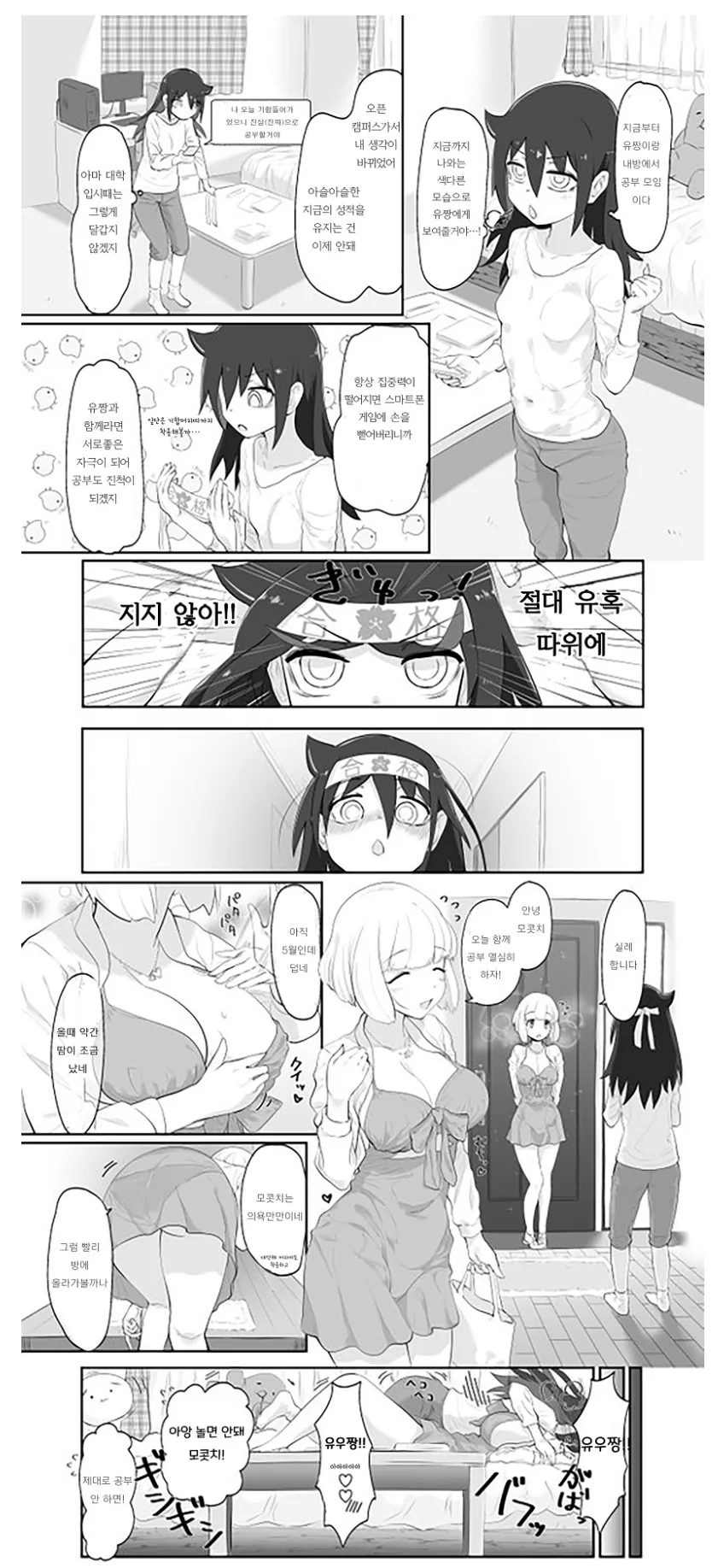 오빠는끝)남자로 돌아가 ㄲㅊ를 사용하는 마히로 이미지 3