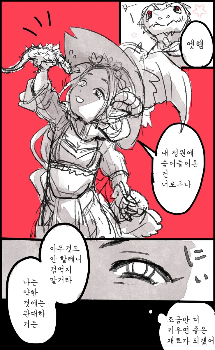 빙) 5대 원소 마법사를 십덕스럽게 뽑기 이미지 8