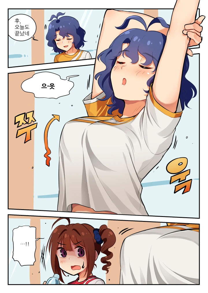 너만을 위한 불꽃놀이었다고!!.manhwa 이미지 4