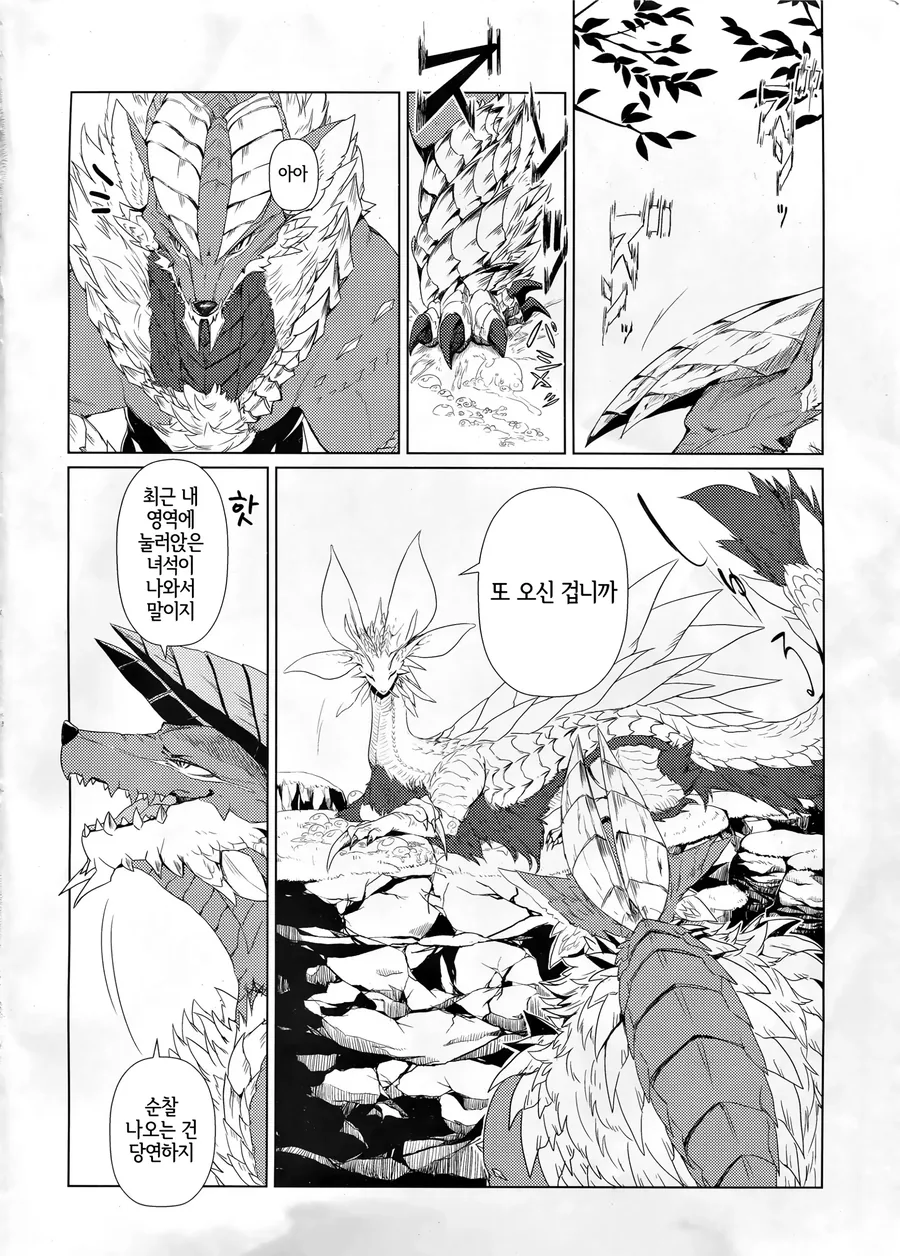 말딸)(핫산) 메지로맥퀸과 착한일 하는 골드쉽manhwa 이미지 3