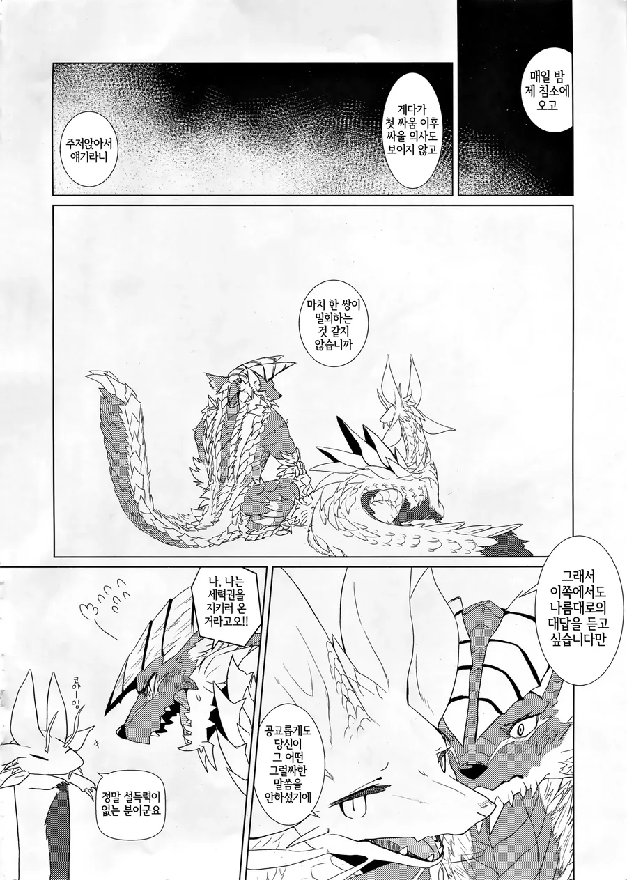 manga_68283827_003.webp