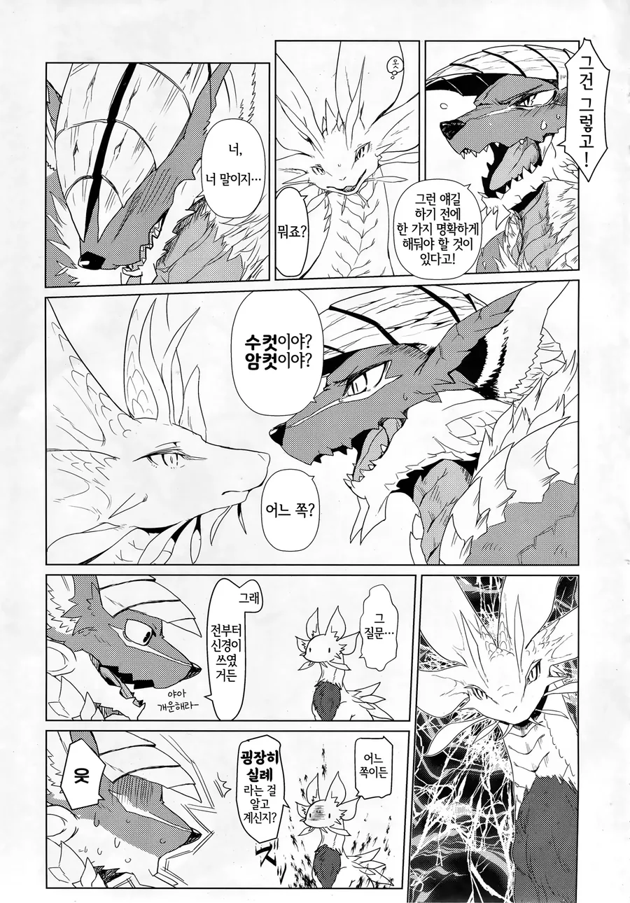 manga_68283827_004.webp