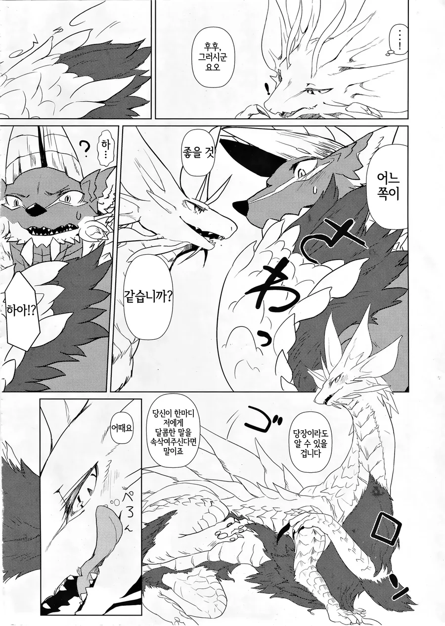 manga_68283827_005.webp