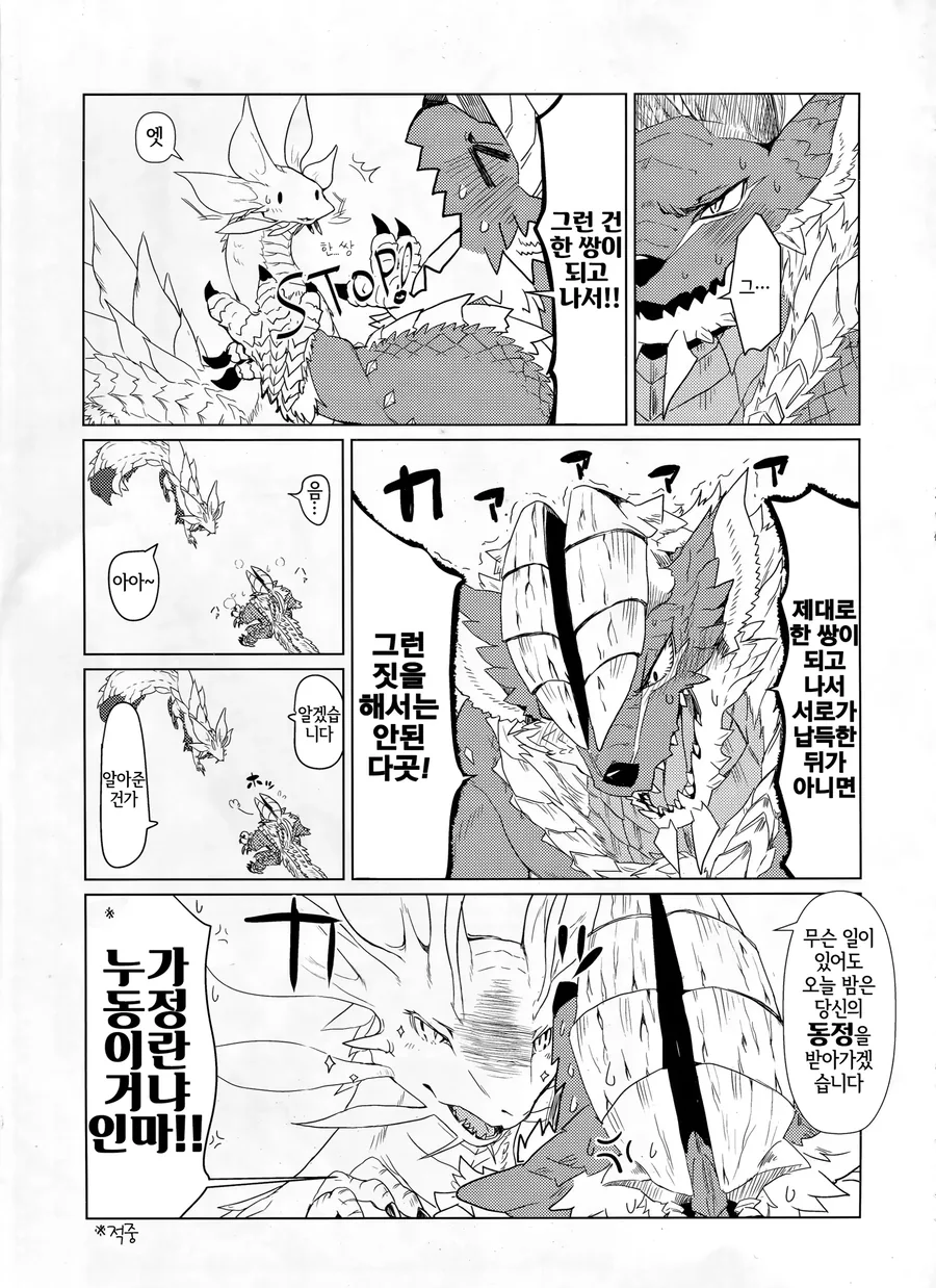 manga_68283827_006.webp