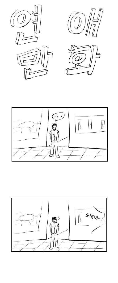@) 프로듀서의 집에 들르게 된 토오루.manga 이미지 3
