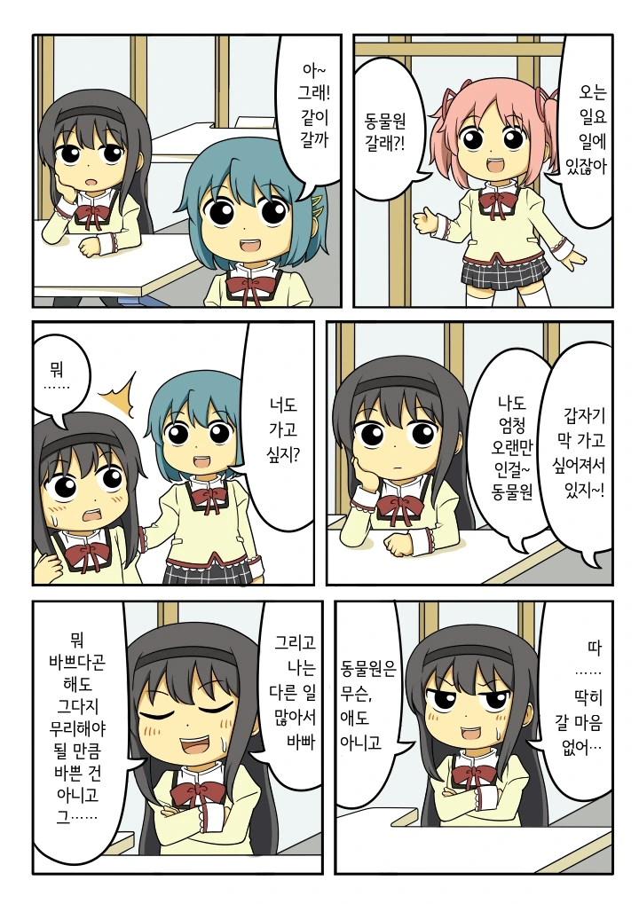 @) 흑화해버린 노노 이미지 2