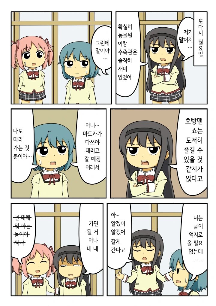 manga_701150_008.webp