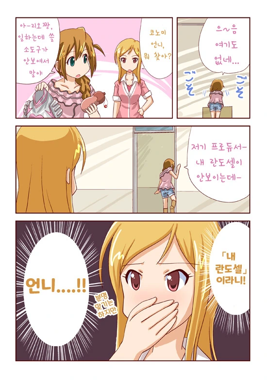 뒷구멍이 핥아지며 죽는 만화 대표 이미지