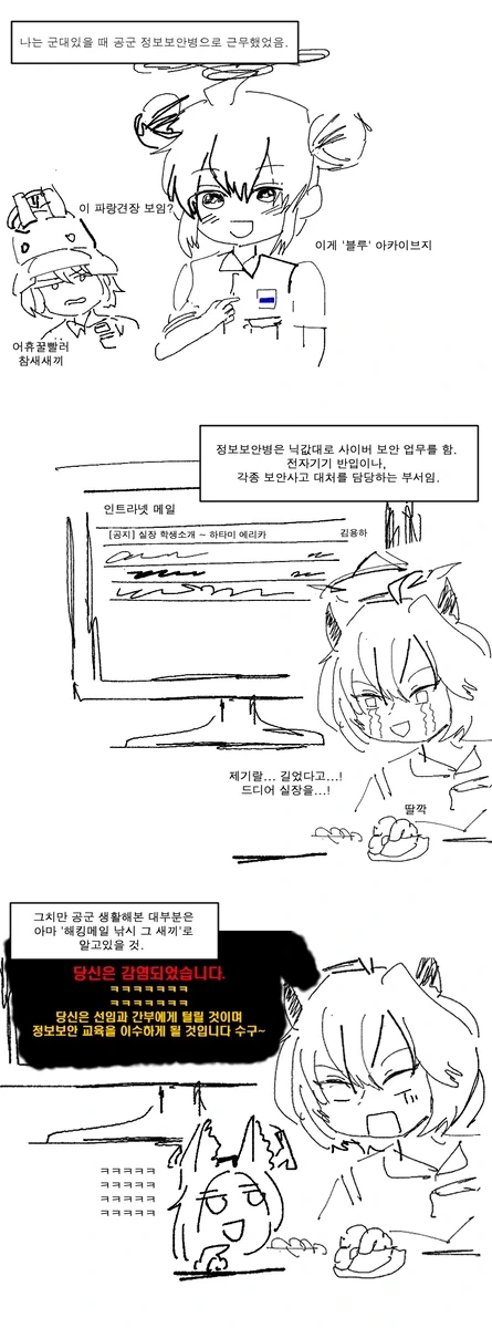 말딸)[ 만화] 낚시 동료이자 스승님 이미지 2