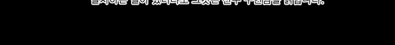 공군 군종장교 야동폴더 썰만화_4.png