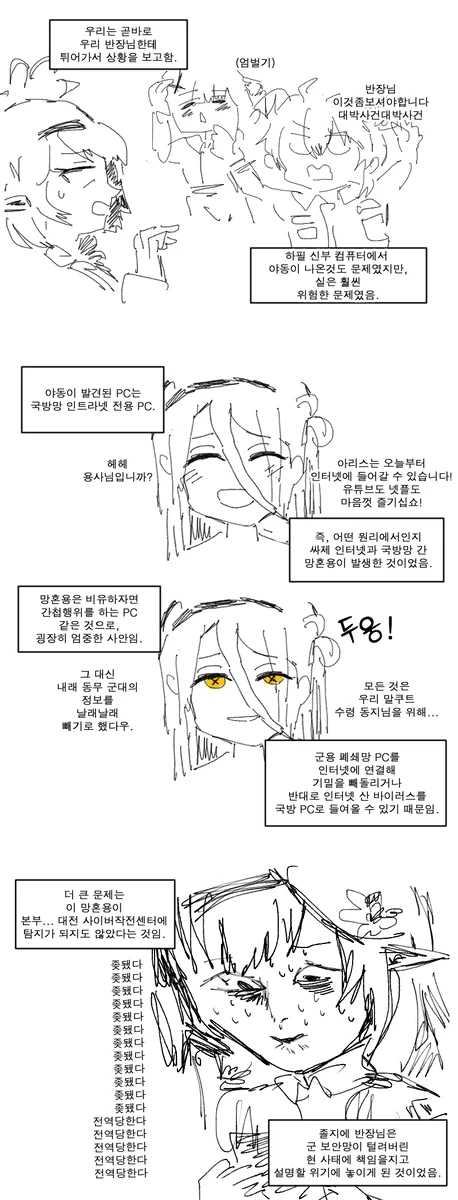 공군 군종장교 야동폴더 썰만화_8.webp