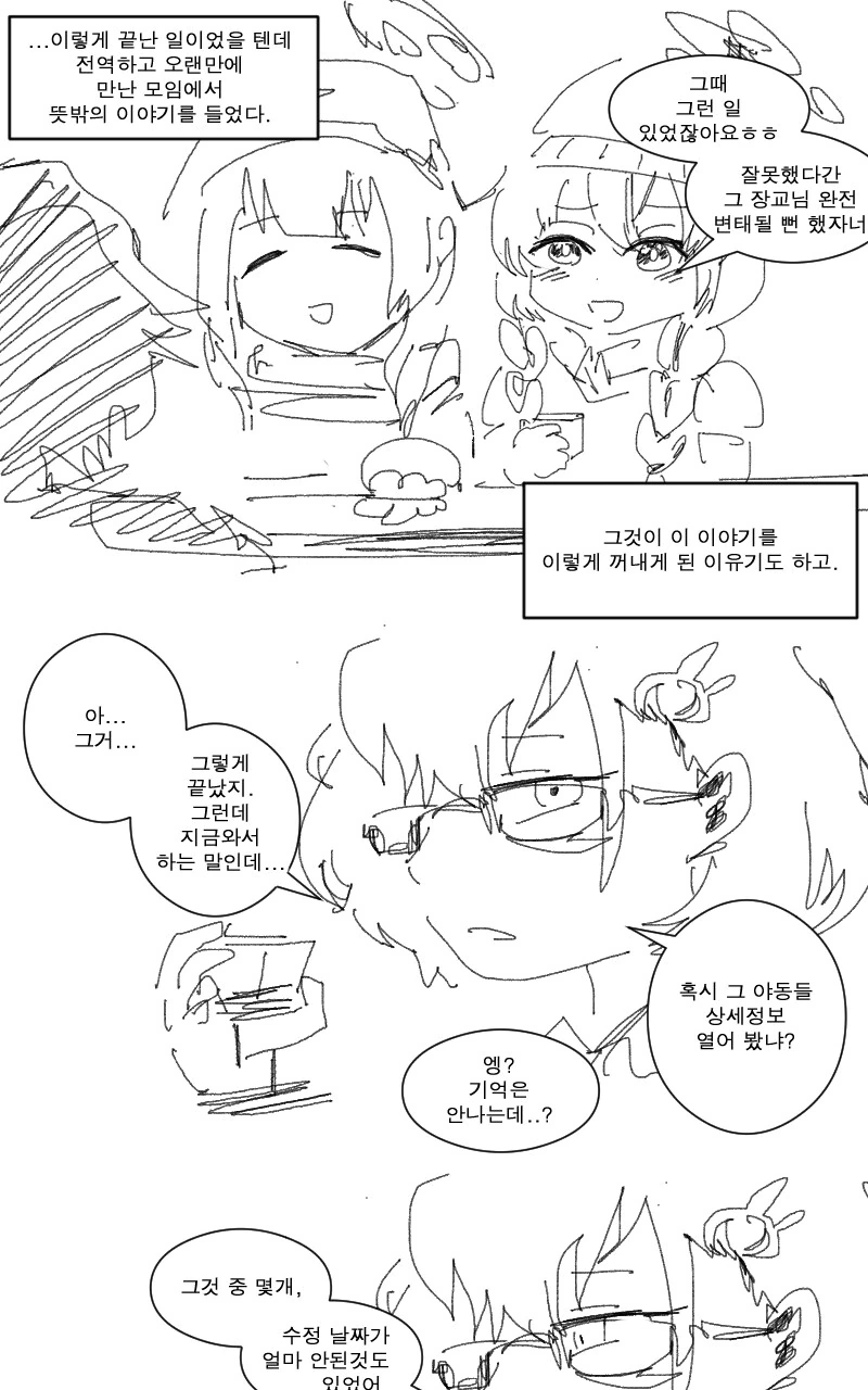 공군 군종장교 야동폴더 썰만화_12.png