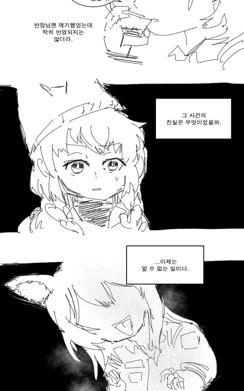 공군 군종장교 야동폴더 썰만화_13.png