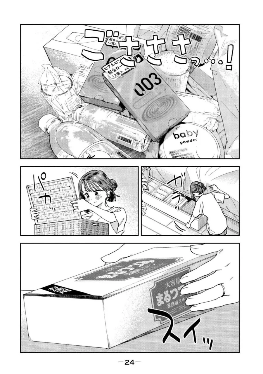 남편이 귀가하기를 목이 빠져라 기다리고 있능 마눌님 망가_2.png