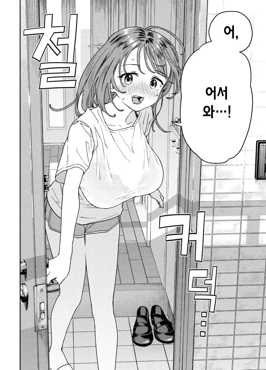남편이 귀가하기를 목이 빠져라 기다리고 있능 마눌님 망가_5.jpg
