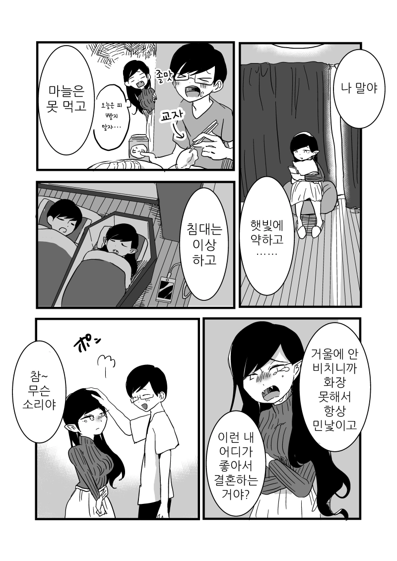 manga_720446_003.webp
