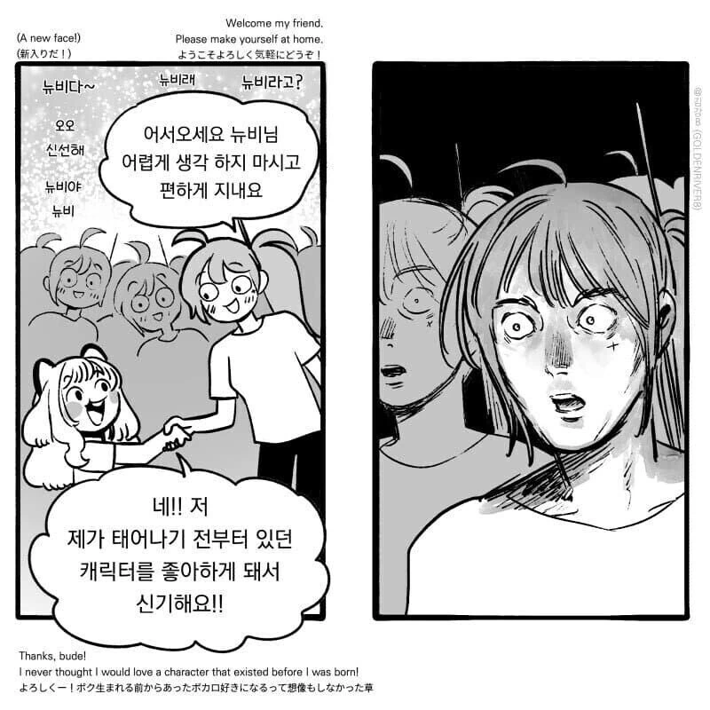말딸) 냄새에 취한 만화 이미지 2