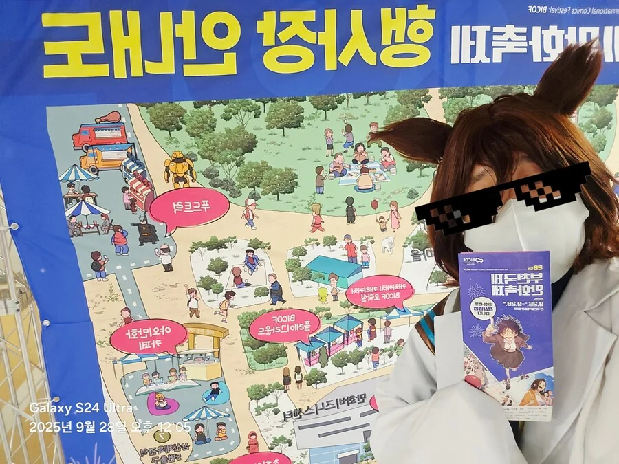 @) 나오와 재현 놀이 만화 이미지 2