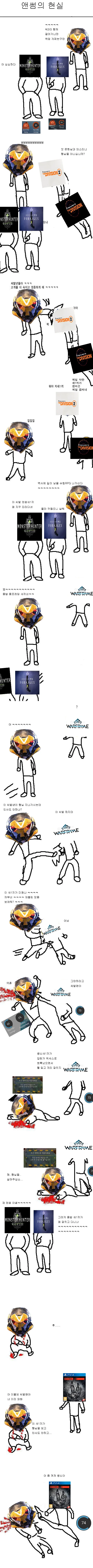 뒷구멍이 핥아지며 죽는 만화 이미지 5