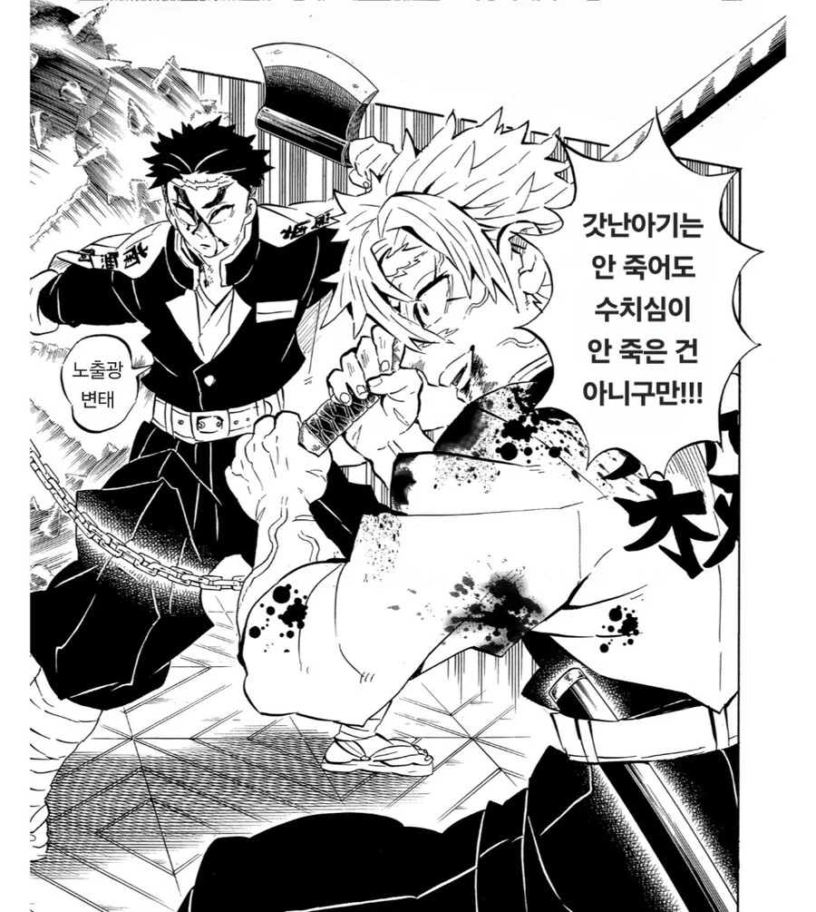 귀멸)