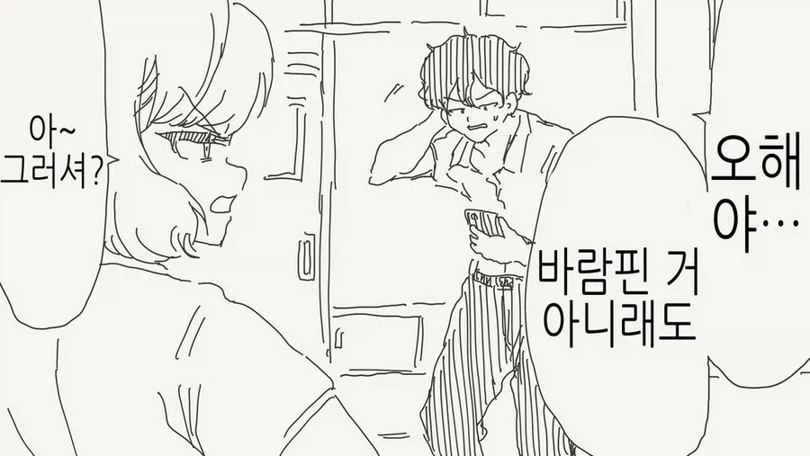 남자친구가 바람피는 현장을 잡은.manga_2.webp