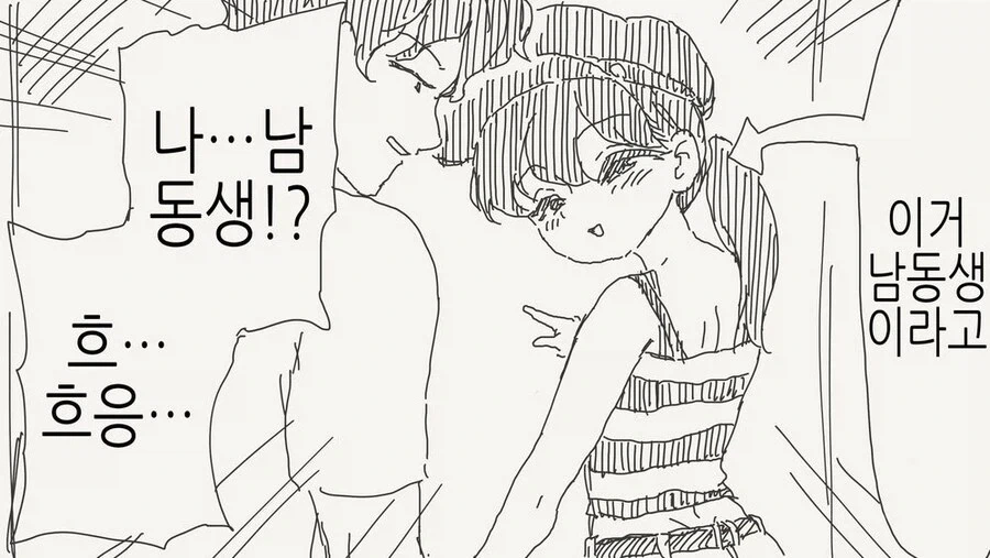 남자친구가 바람피는 현장을 잡은.manga_3.webp